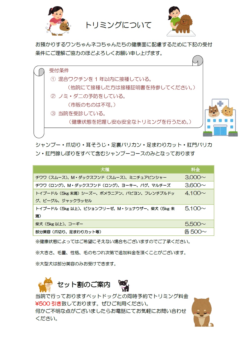 %e3%83%88%e3%83%aa%e3%83%9f%e3%83%b3%e3%82%b0%e3%83%bb%e3%83%9b%e3%83%86%e3%83%ab%e3%81%ab%e3%81%a4%e3%81%84%e3%81%a6jpeg