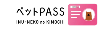ペットPASS